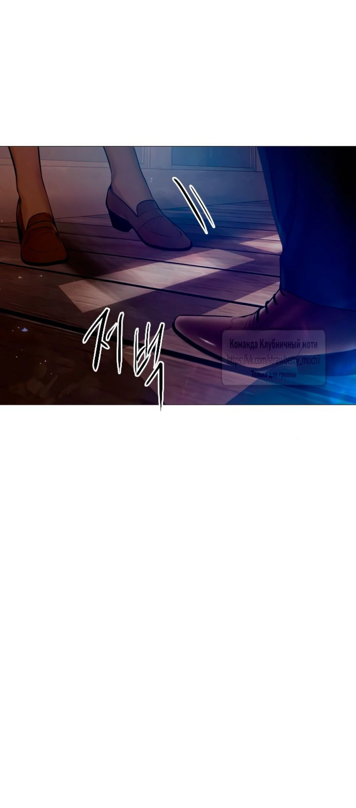 Манга Плачь, а лучше умоляй - Глава 69 Страница 51