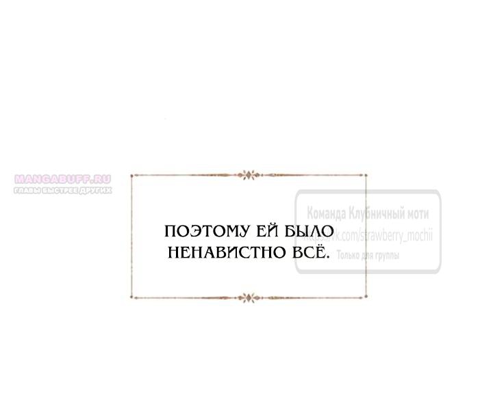 Манга Плачь, а лучше умоляй - Глава 69 Страница 2