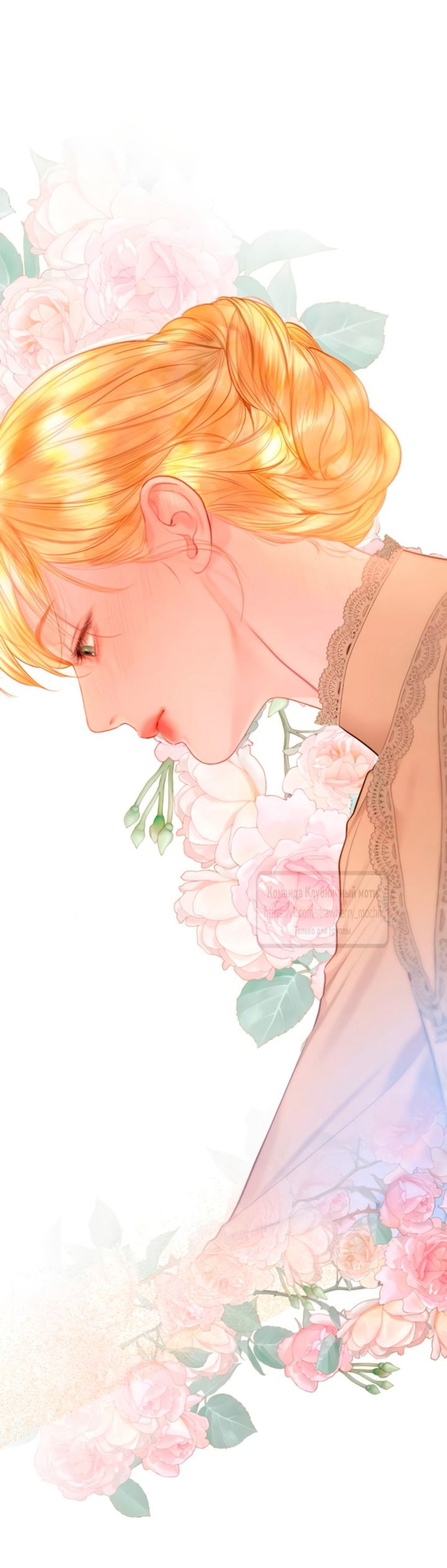 Манга Плачь, а лучше умоляй - Глава 69 Страница 32