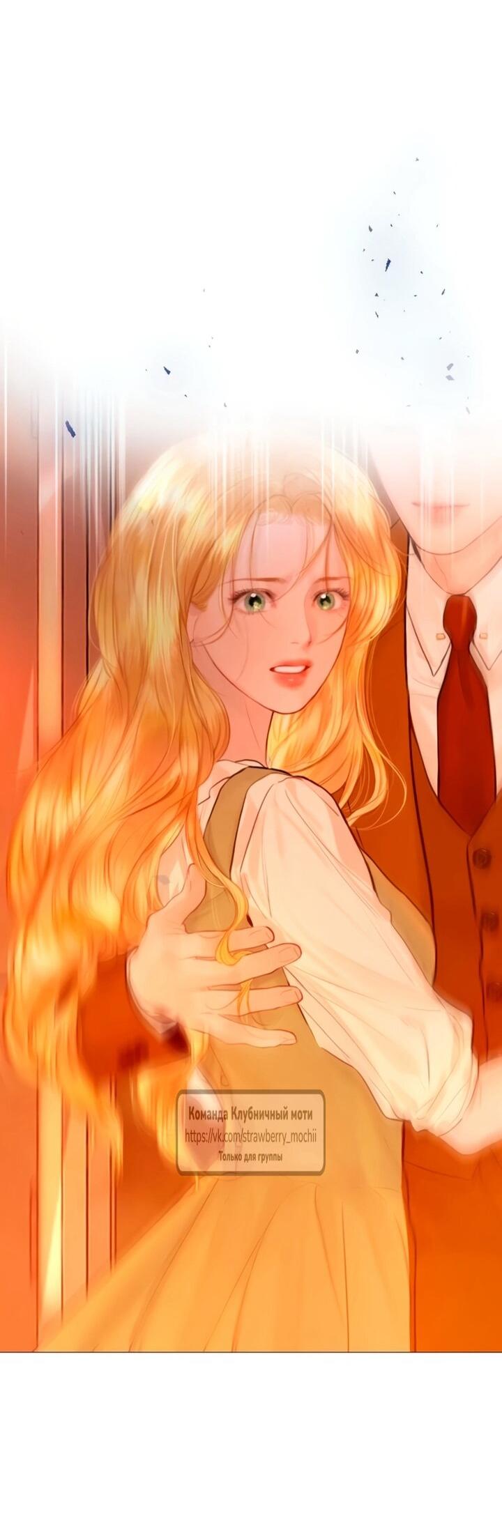 Манга Плачь, а лучше умоляй - Глава 75 Страница 30