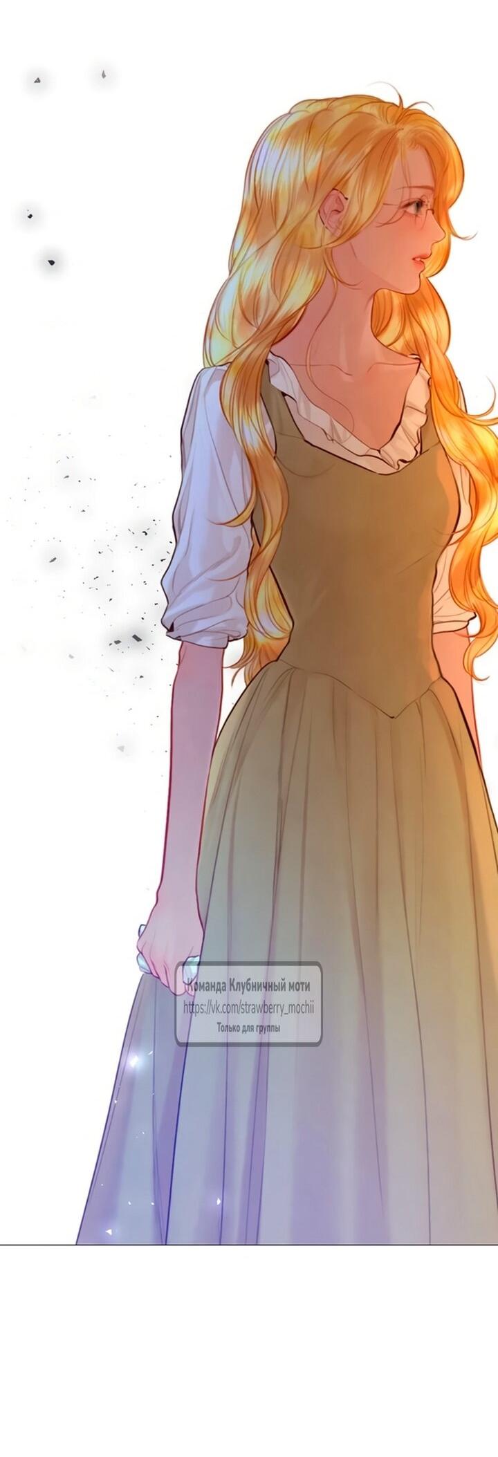 Манга Плачь, а лучше умоляй - Глава 75 Страница 43