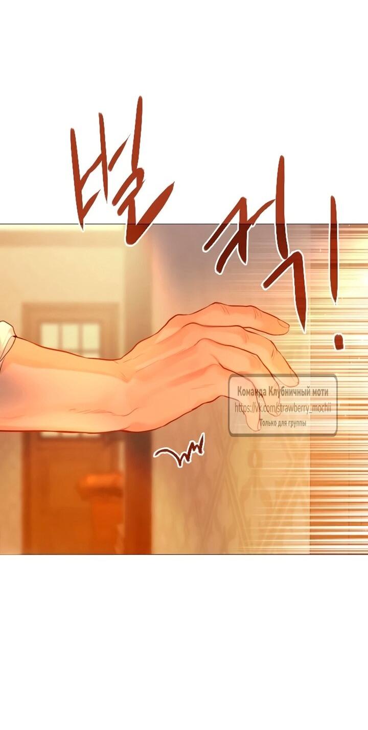 Манга Плачь, а лучше умоляй - Глава 75 Страница 39