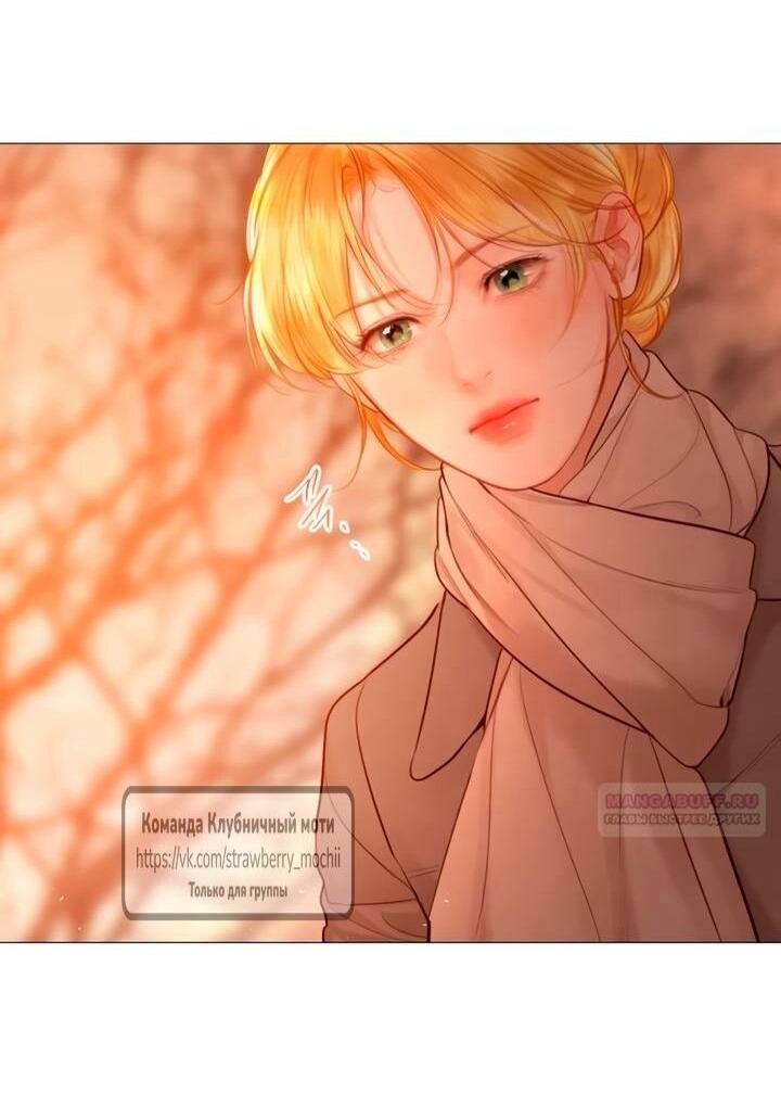 Манга Плачь, а лучше умоляй - Глава 75 Страница 68