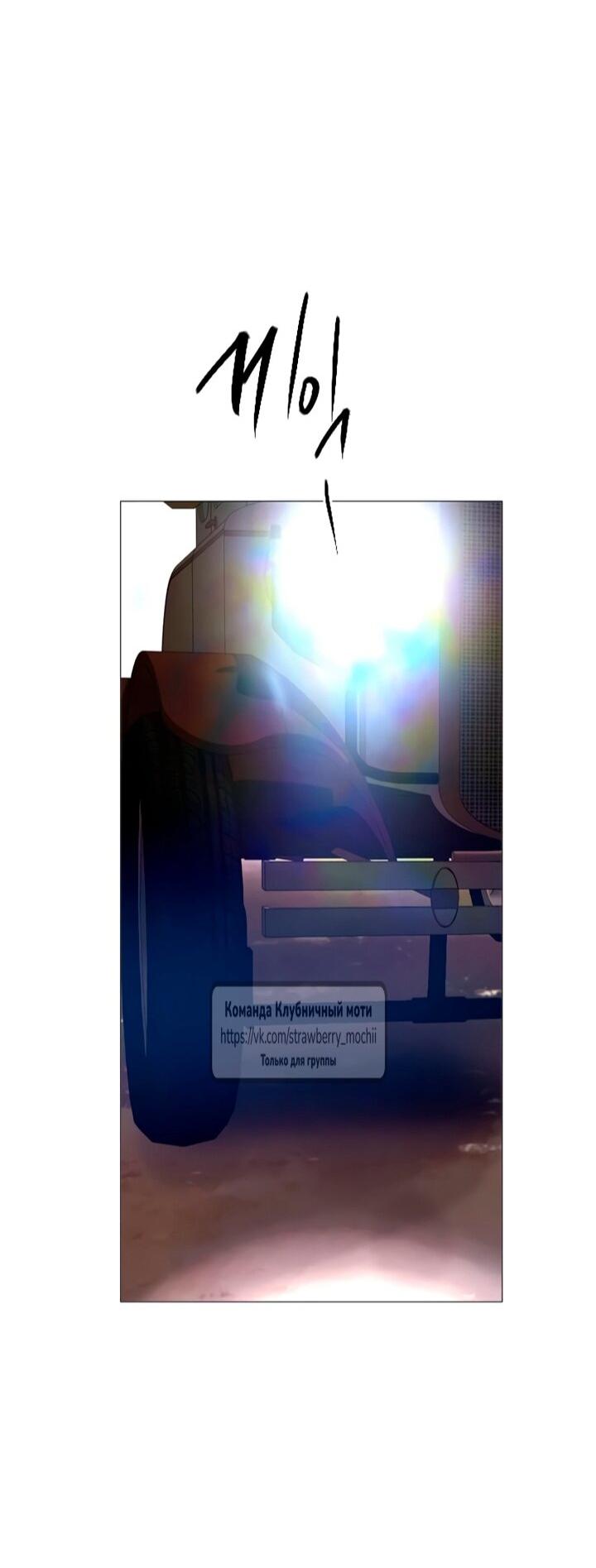 Манга Плачь, а лучше умоляй - Глава 75 Страница 75