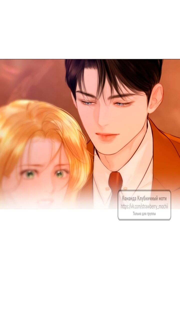 Манга Плачь, а лучше умоляй - Глава 75 Страница 31