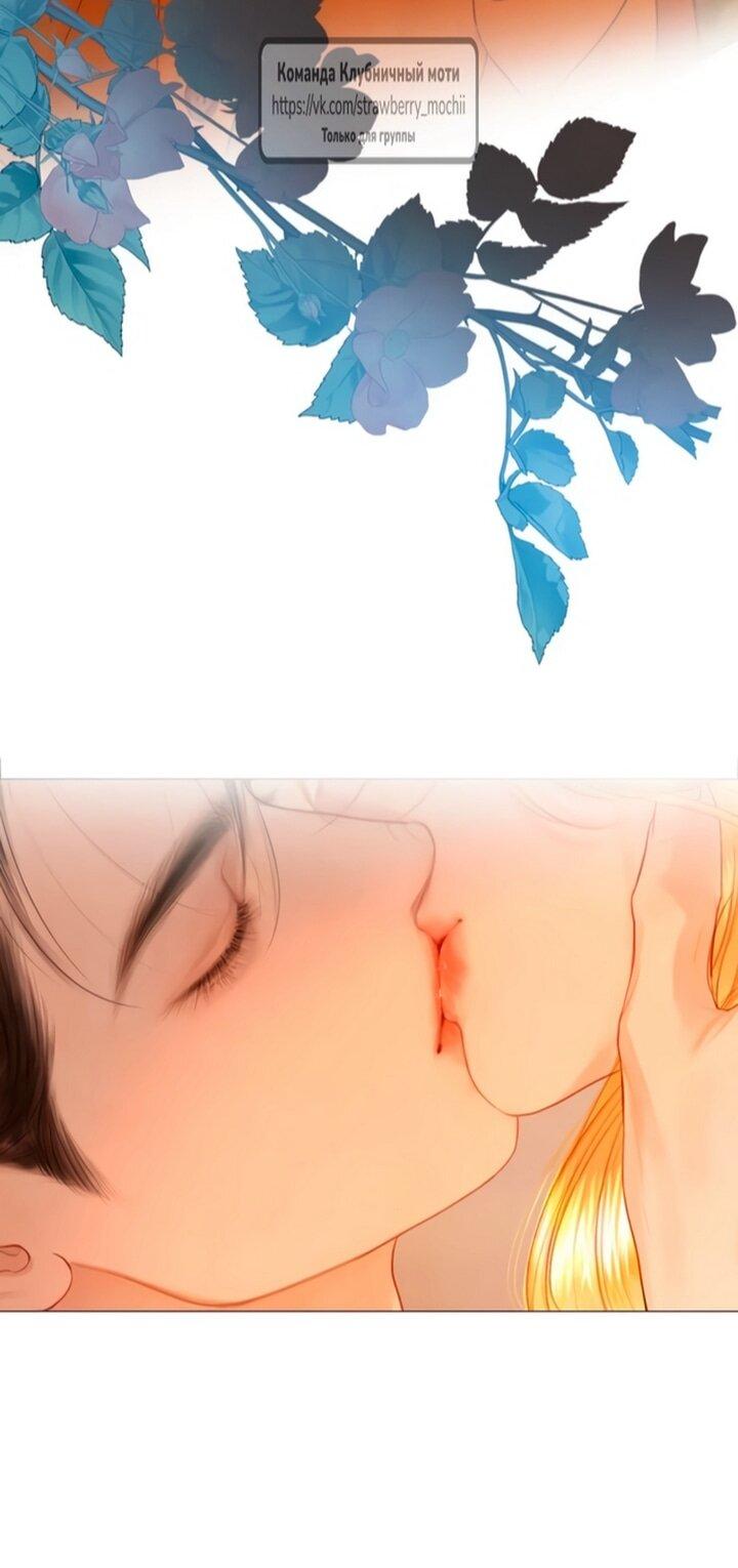 Манга Плачь, а лучше умоляй - Глава 75 Страница 6