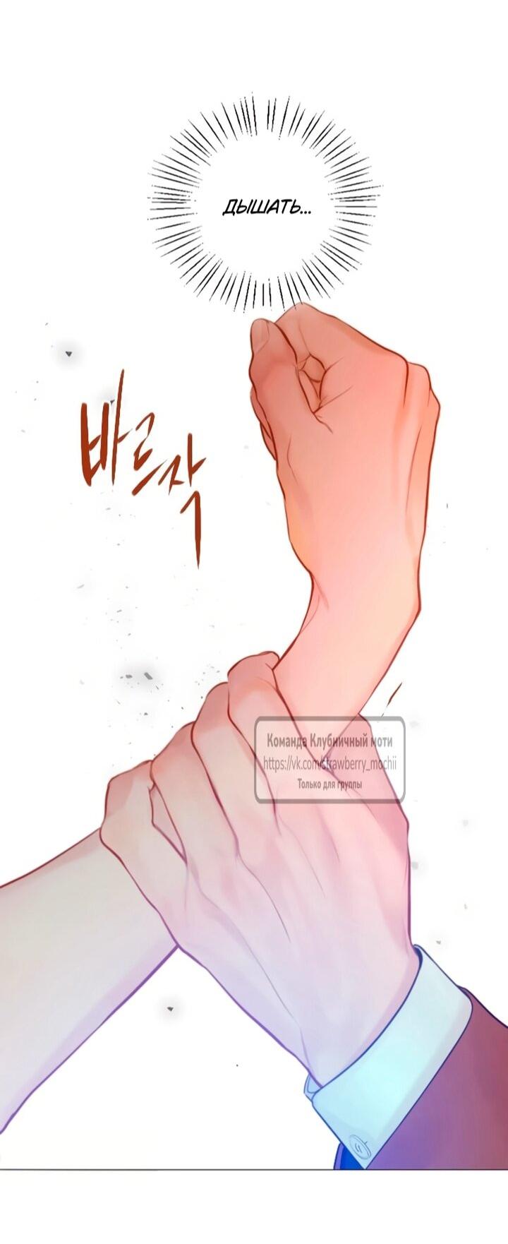 Манга Плачь, а лучше умоляй - Глава 75 Страница 9