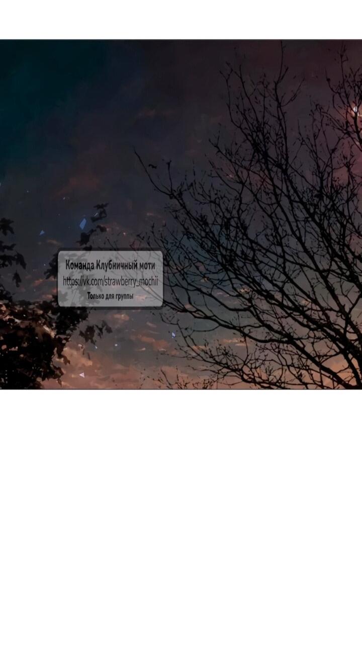 Манга Плачь, а лучше умоляй - Глава 75 Страница 72