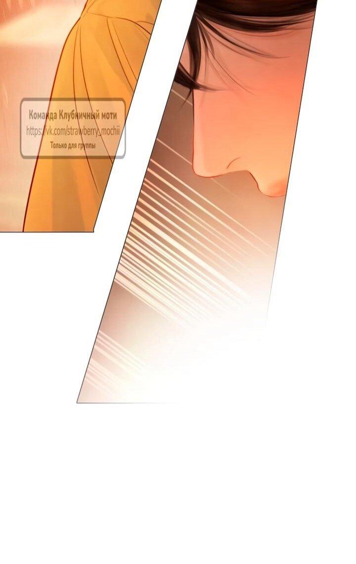 Манга Плачь, а лучше умоляй - Глава 75 Страница 16