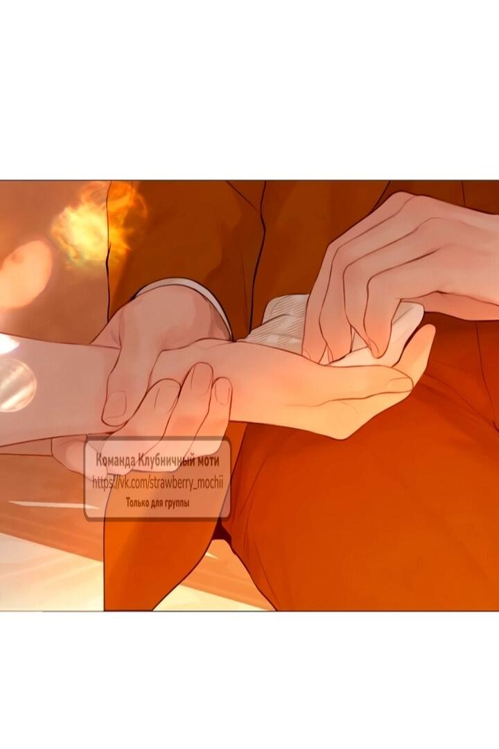 Манга Плачь, а лучше умоляй - Глава 75 Страница 35