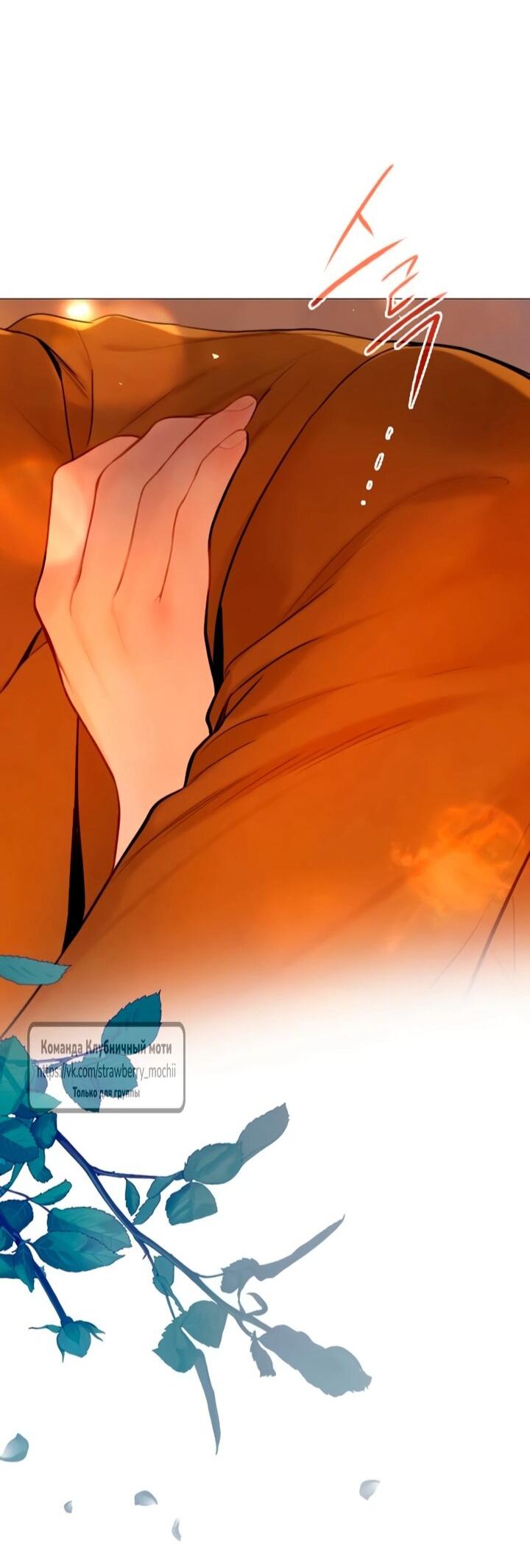 Манга Плачь, а лучше умоляй - Глава 75 Страница 24