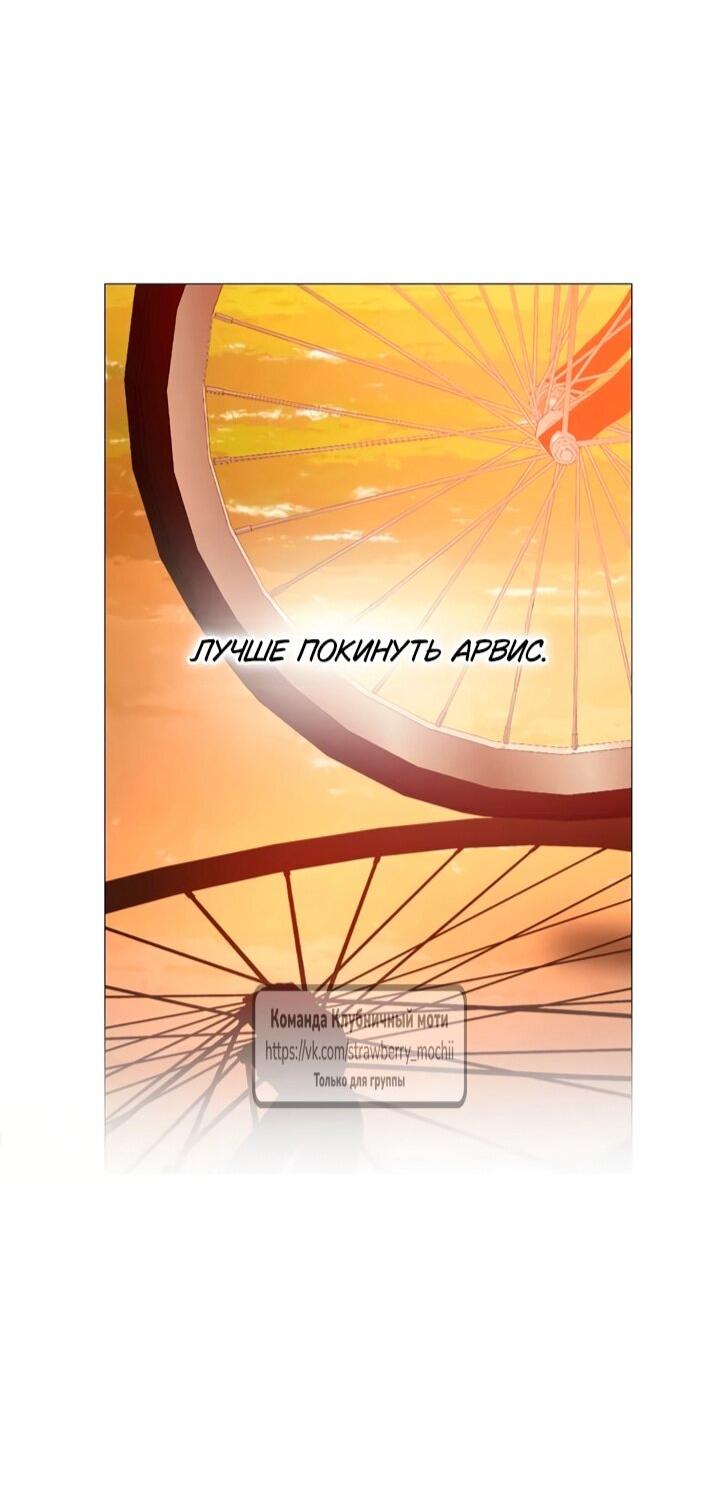 Манга Плачь, а лучше умоляй - Глава 75 Страница 60