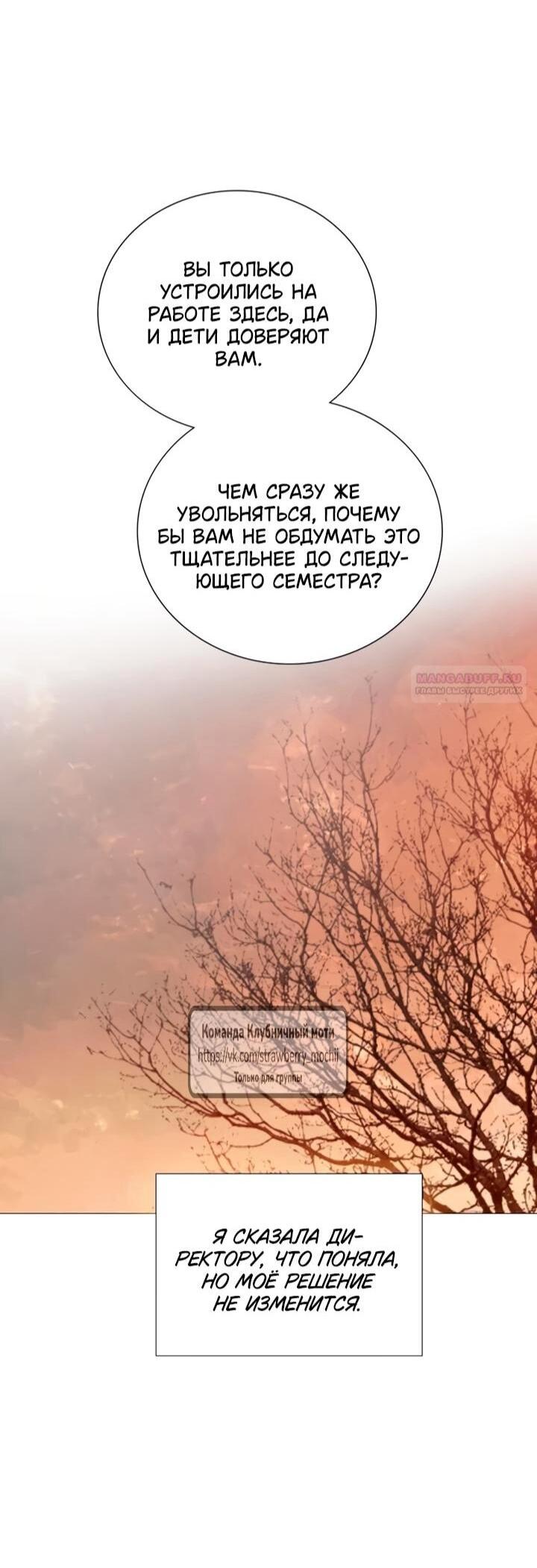 Манга Плачь, а лучше умоляй - Глава 75 Страница 59