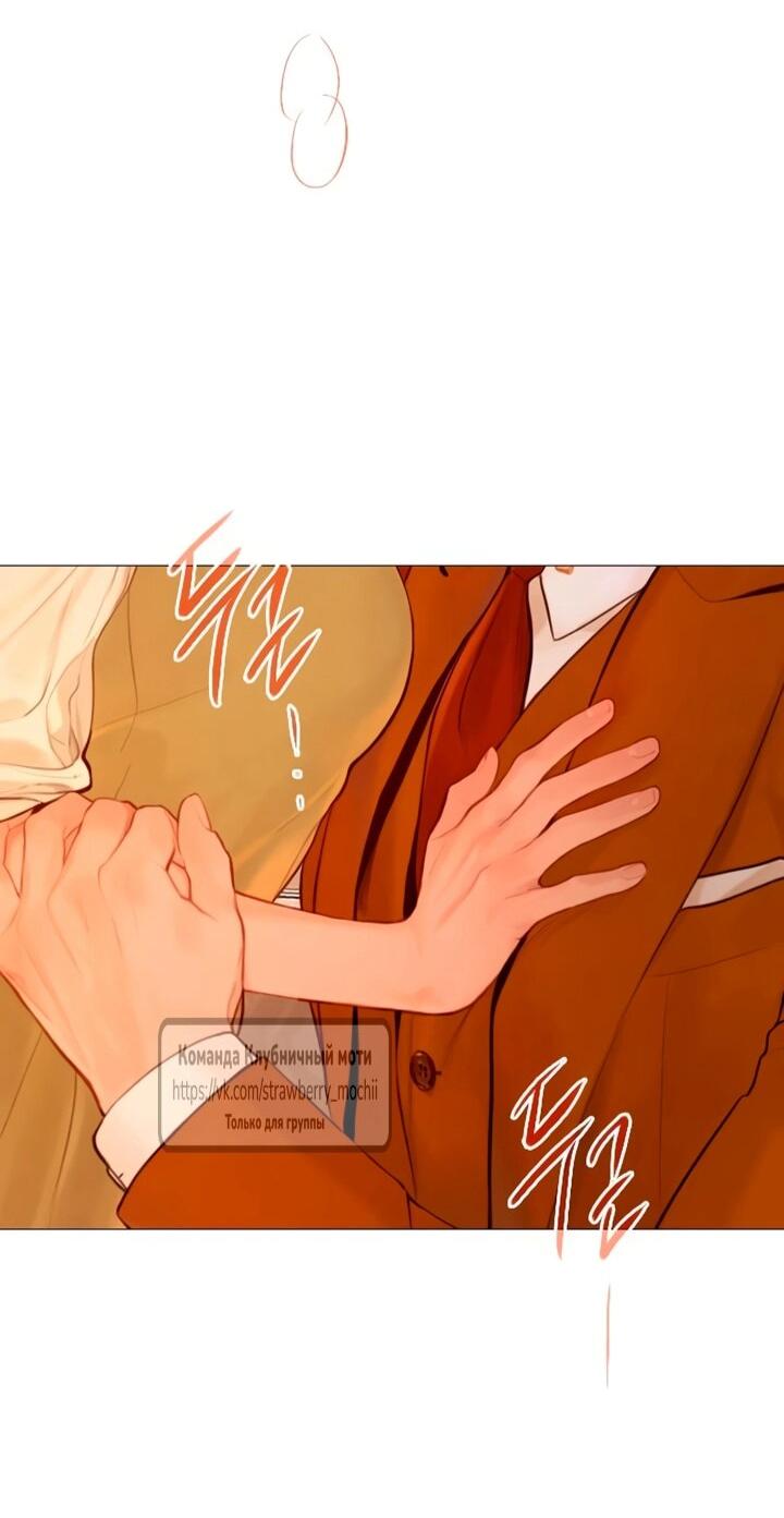 Манга Плачь, а лучше умоляй - Глава 75 Страница 14