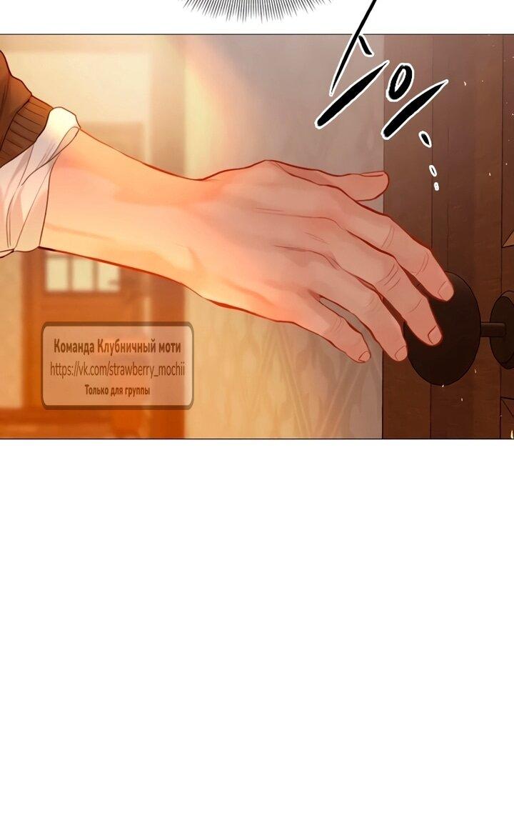 Манга Плачь, а лучше умоляй - Глава 75 Страница 38