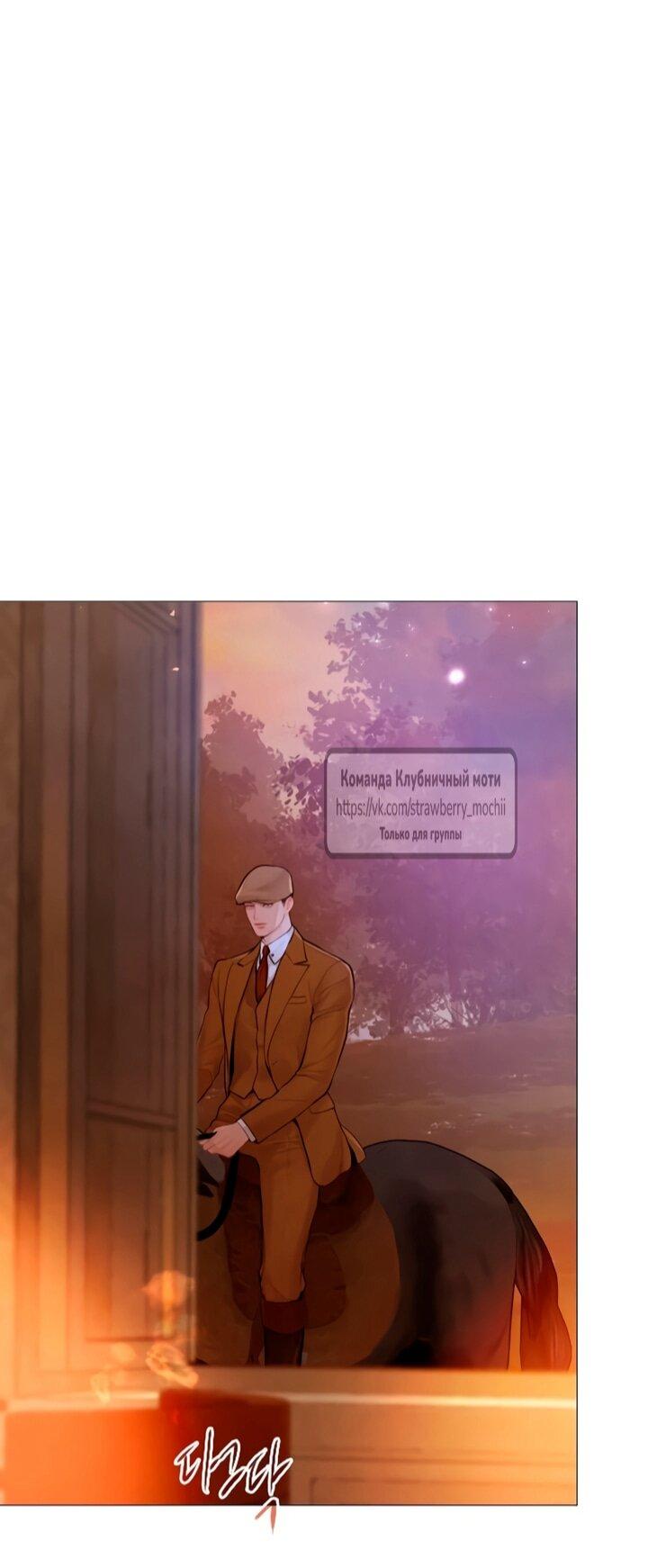 Манга Плачь, а лучше умоляй - Глава 75 Страница 44