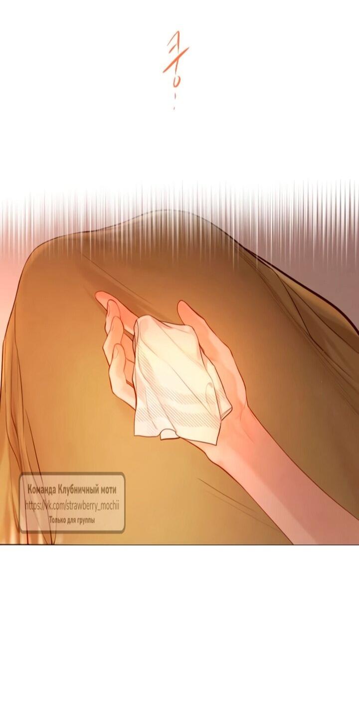 Манга Плачь, а лучше умоляй - Глава 75 Страница 48