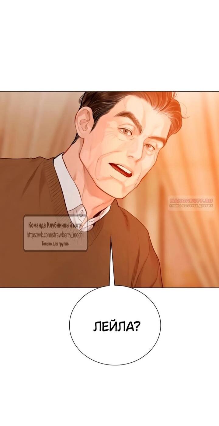 Манга Плачь, а лучше умоляй - Глава 75 Страница 29