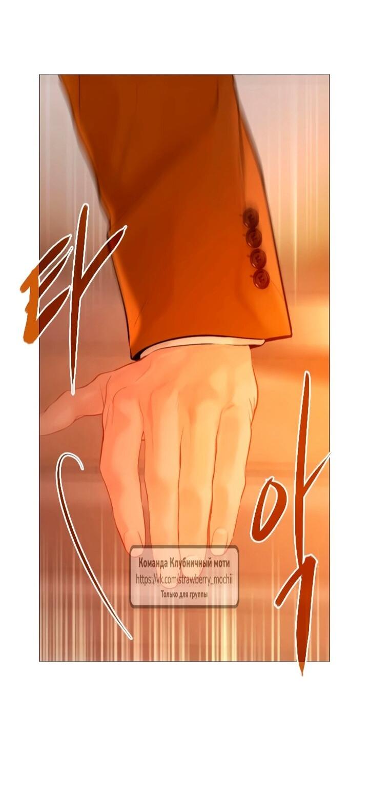 Манга Плачь, а лучше умоляй - Глава 75 Страница 17