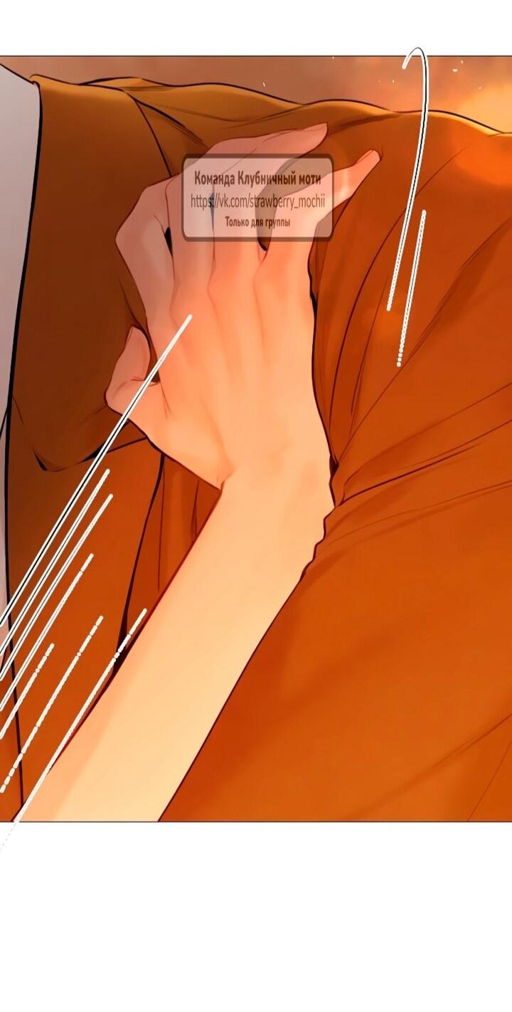 Манга Плачь, а лучше умоляй - Глава 75 Страница 23