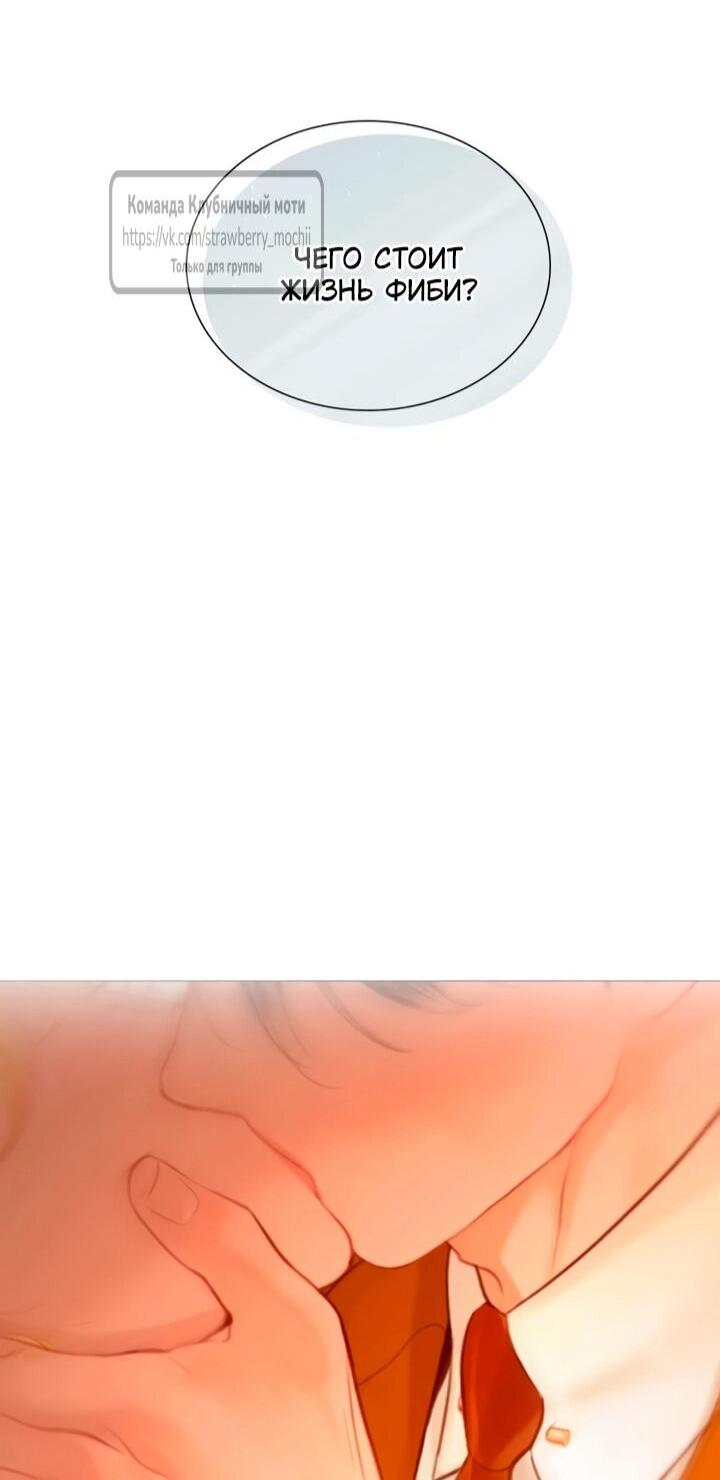 Манга Плачь, а лучше умоляй - Глава 75 Страница 21