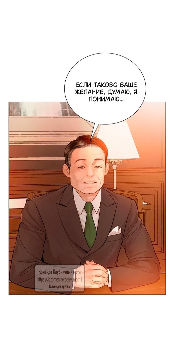 Манга Плачь, а лучше умоляй - Глава 75 Страница 58