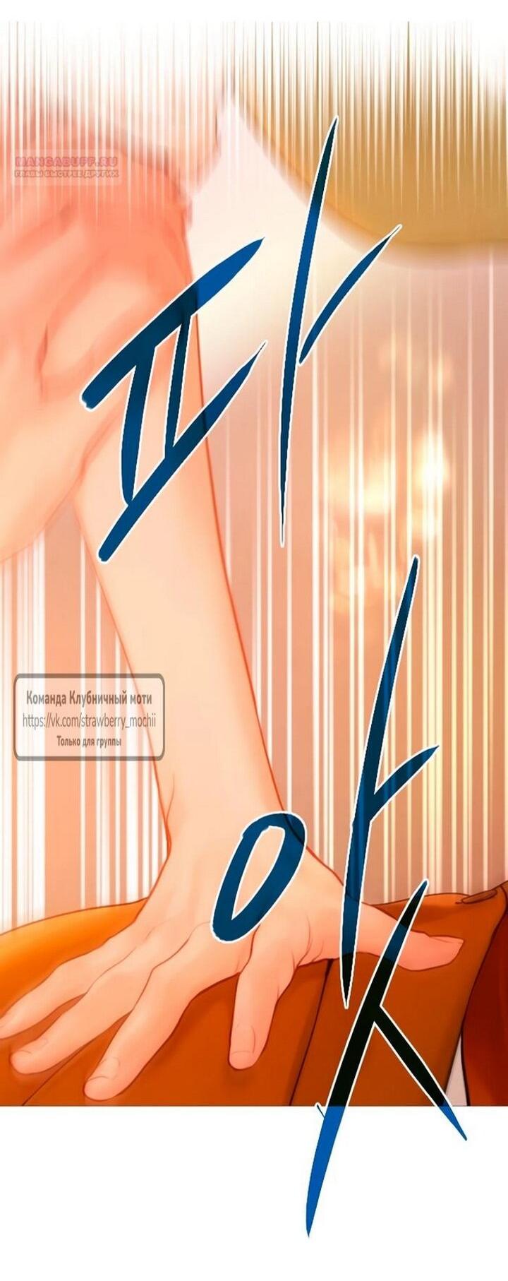 Манга Плачь, а лучше умоляй - Глава 75 Страница 12