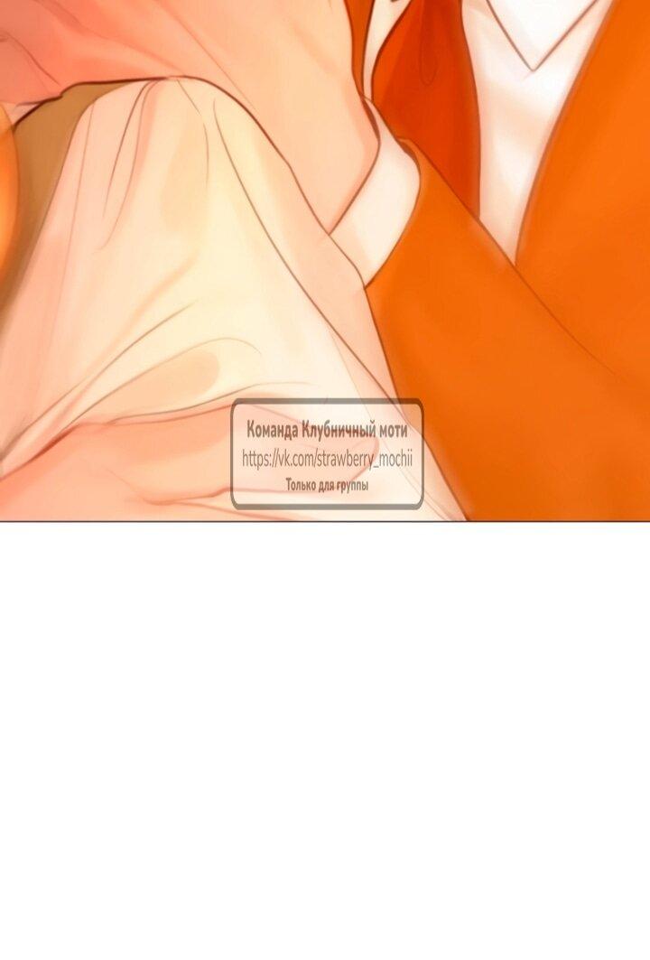 Манга Плачь, а лучше умоляй - Глава 75 Страница 22