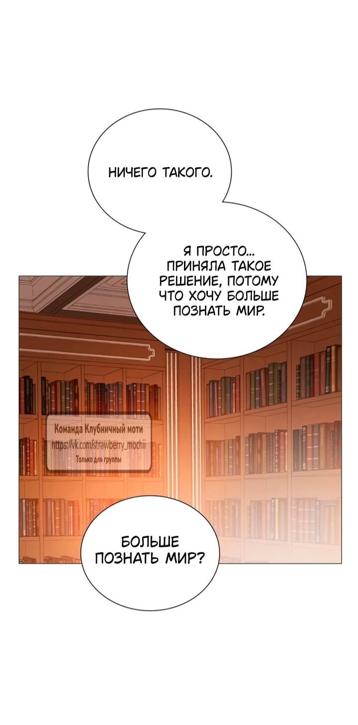 Манга Плачь, а лучше умоляй - Глава 75 Страница 57
