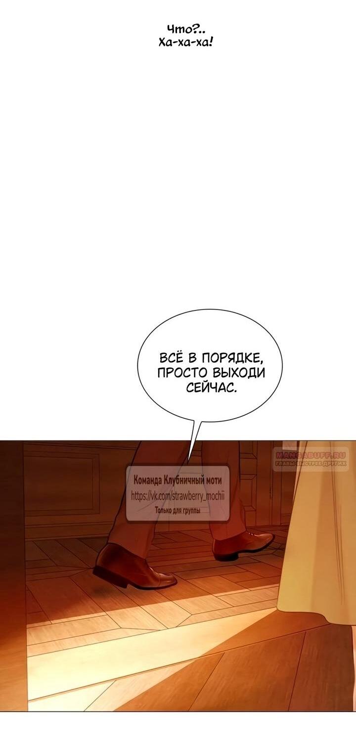 Манга Плачь, а лучше умоляй - Глава 75 Страница 41