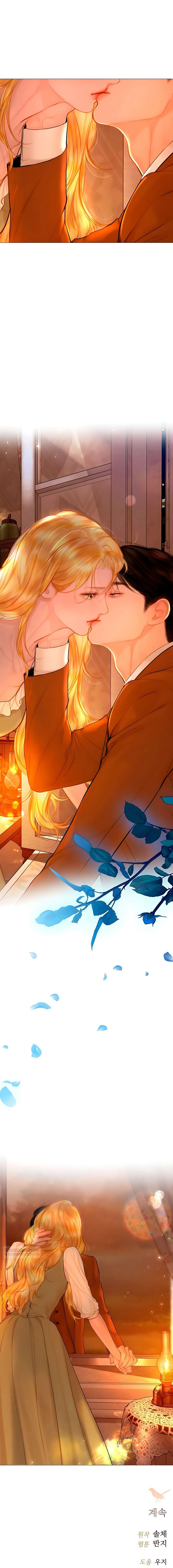 Манга Плачь, а лучше умоляй - Глава 74 Страница 83