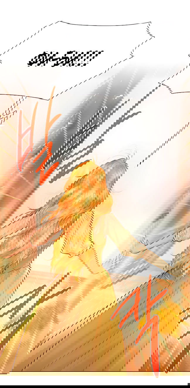 Манга Плачь, а лучше умоляй - Глава 74 Страница 56