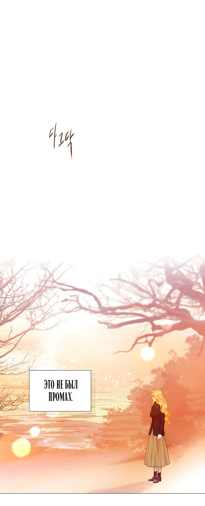 Манга Плачь, а лучше умоляй - Глава 74 Страница 41