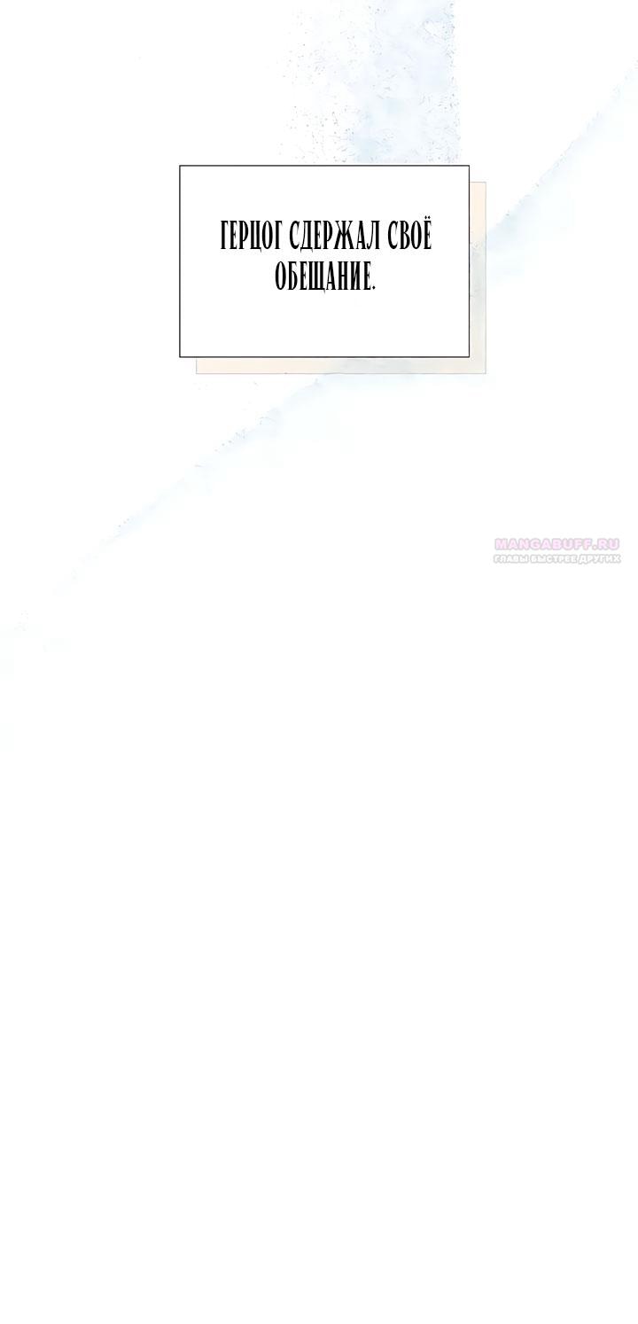 Манга Плачь, а лучше умоляй - Глава 74 Страница 46