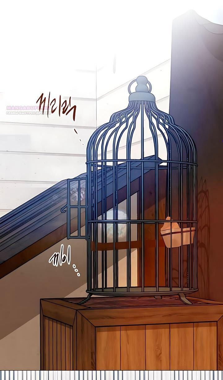 Манга Плачь, а лучше умоляй - Глава 74 Страница 1