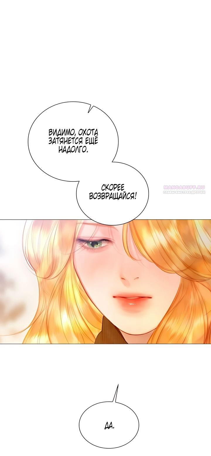 Манга Плачь, а лучше умоляй - Глава 74 Страница 38