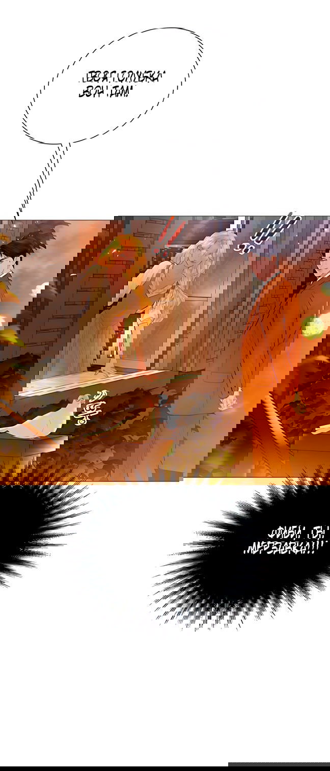 Манга Плачь, а лучше умоляй - Глава 74 Страница 67