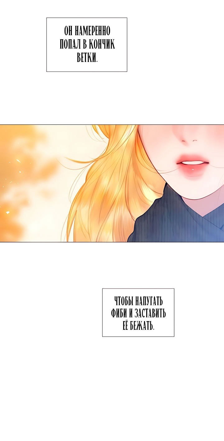 Манга Плачь, а лучше умоляй - Глава 74 Страница 43