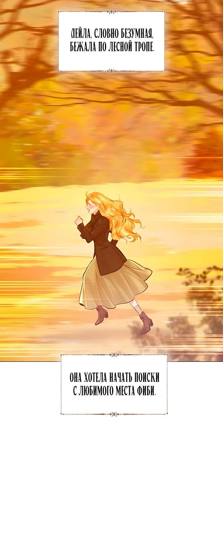 Манга Плачь, а лучше умоляй - Глава 74 Страница 5