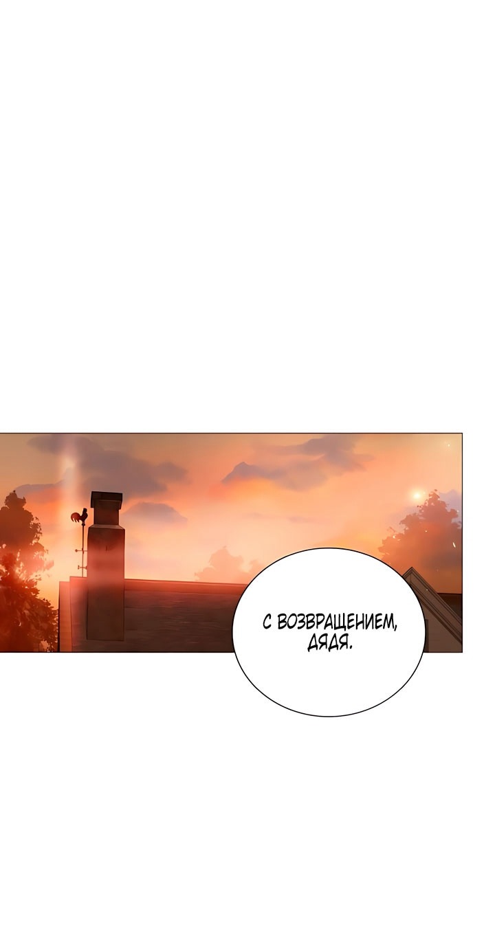 Манга Плачь, а лучше умоляй - Глава 74 Страница 48