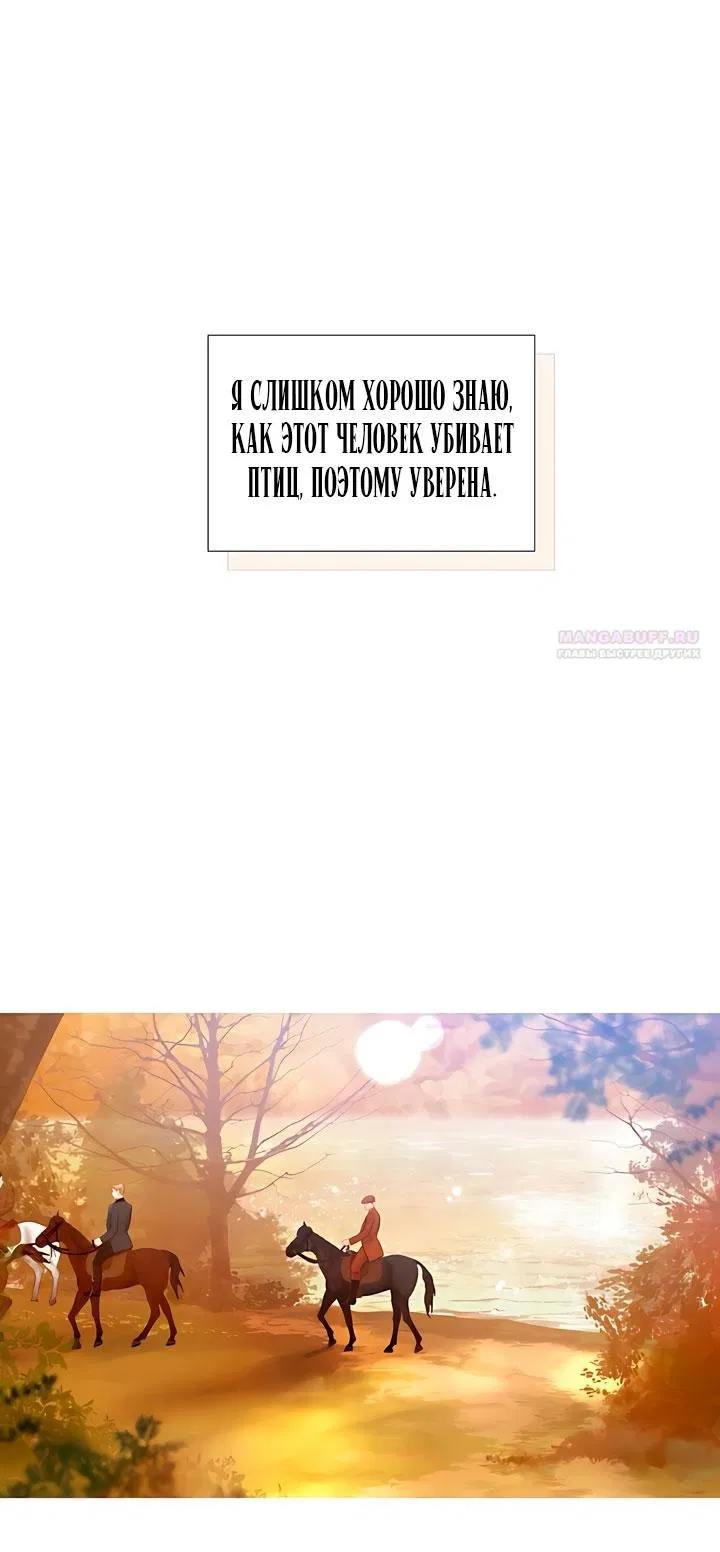 Манга Плачь, а лучше умоляй - Глава 74 Страница 42