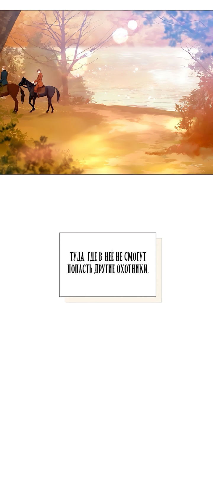 Манга Плачь, а лучше умоляй - Глава 74 Страница 44