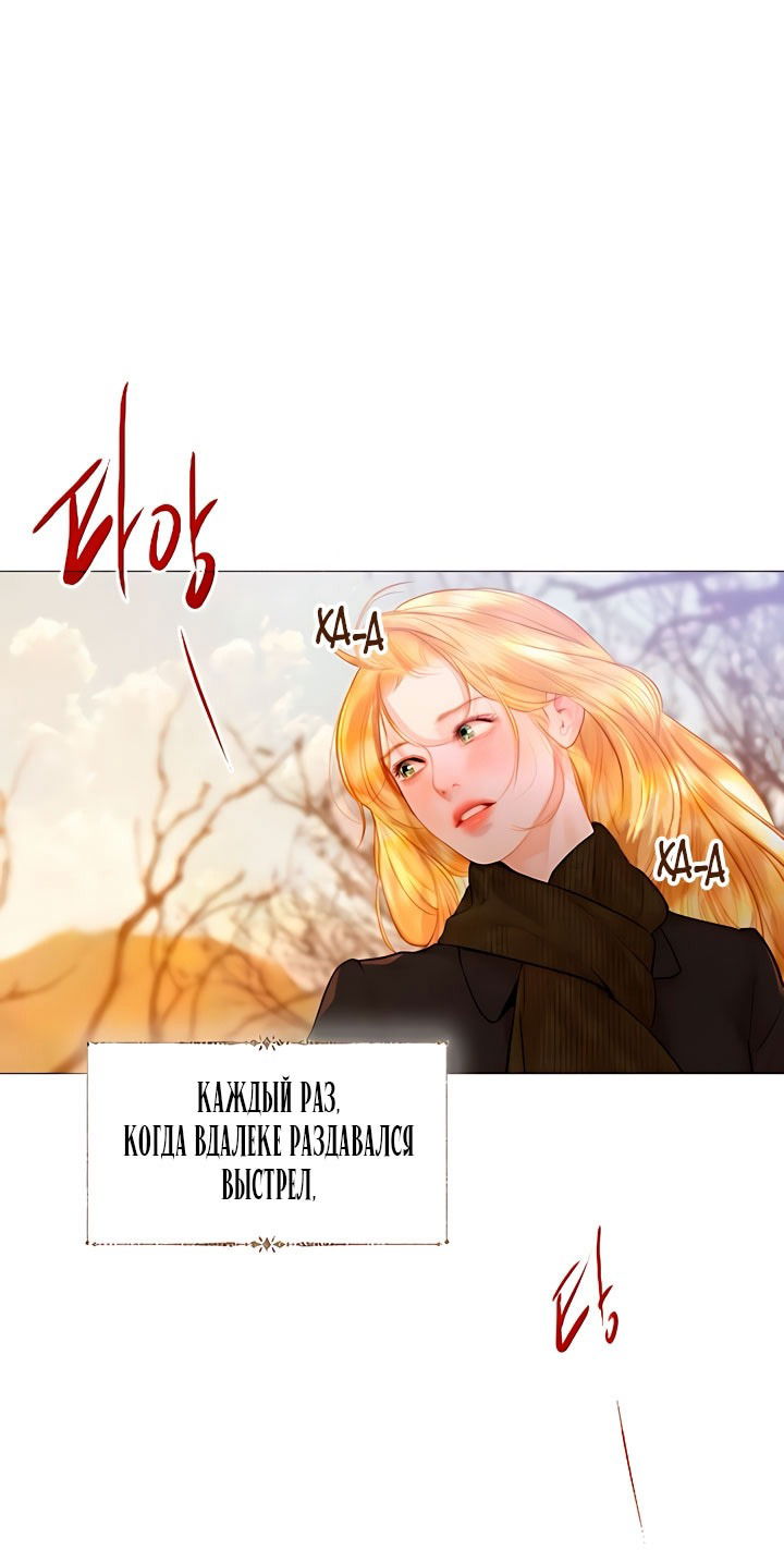 Манга Плачь, а лучше умоляй - Глава 74 Страница 8