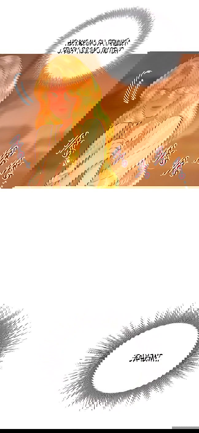 Манга Плачь, а лучше умоляй - Глава 74 Страница 65