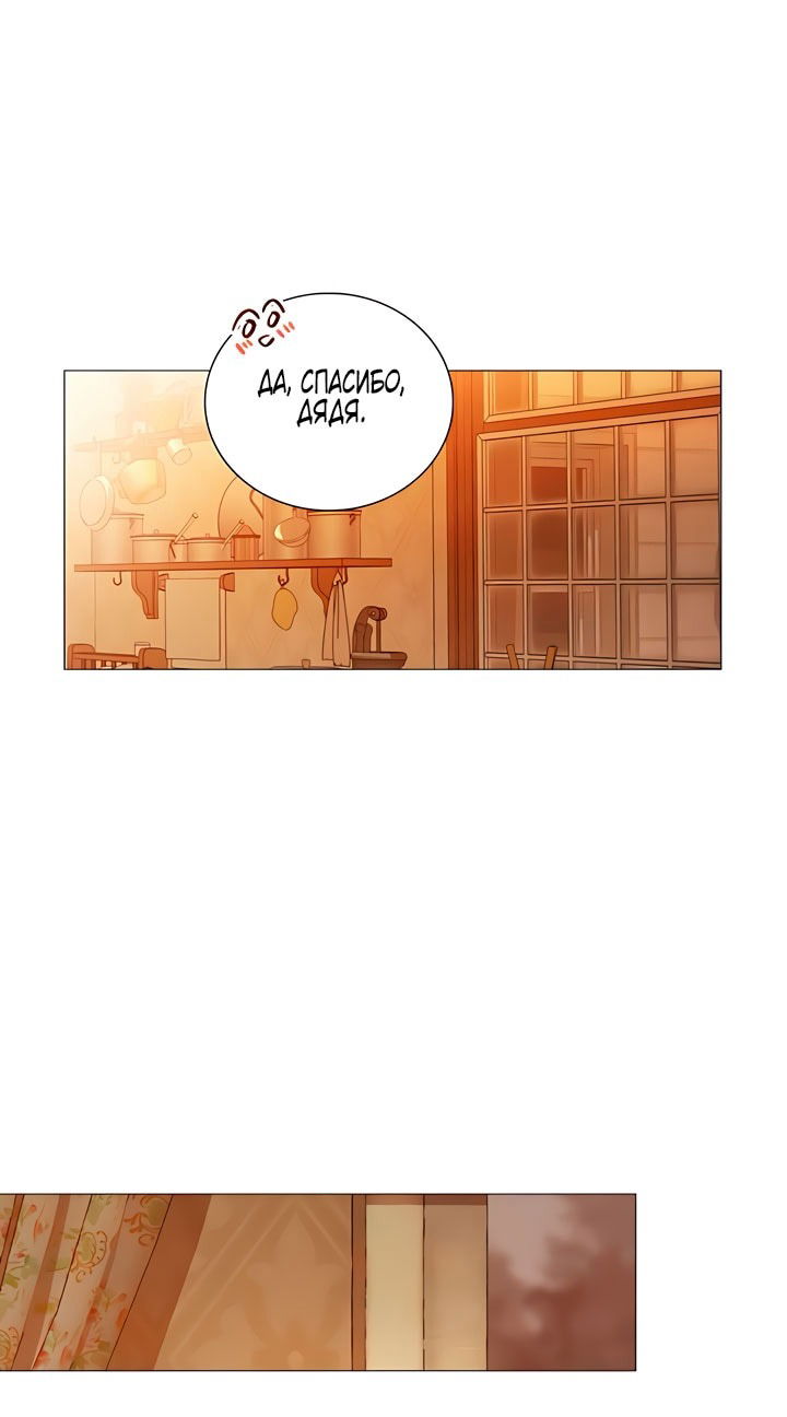 Манга Плачь, а лучше умоляй - Глава 74 Страница 52