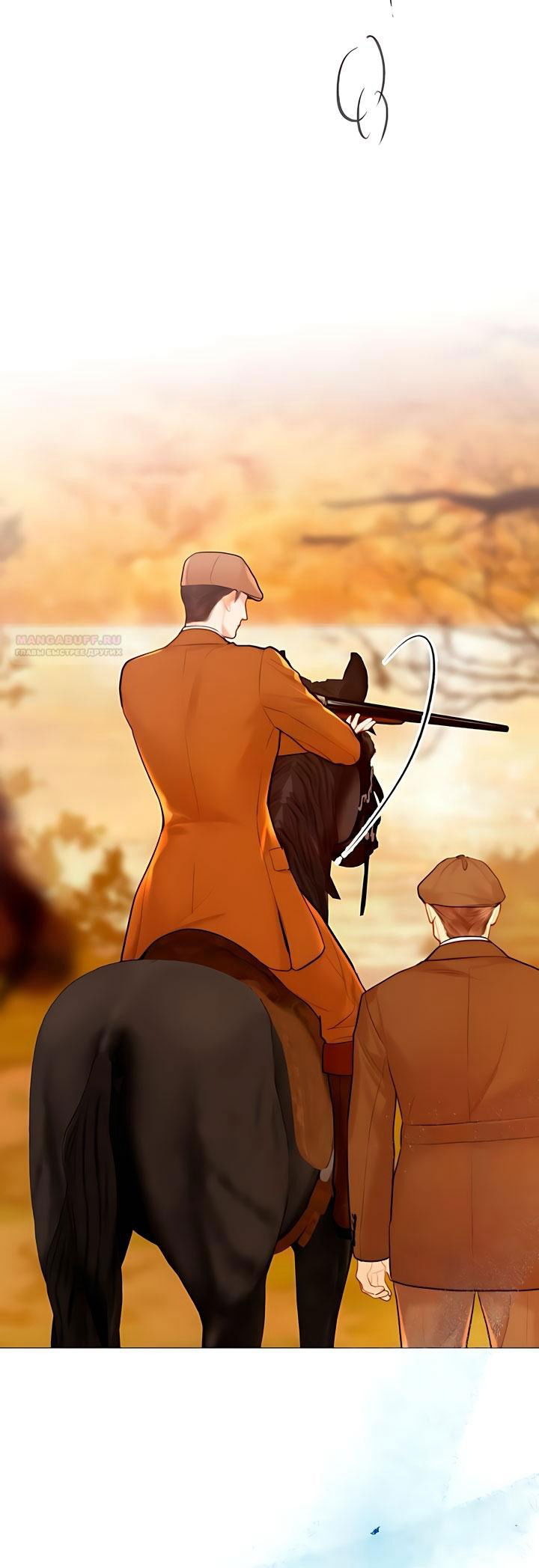 Манга Плачь, а лучше умоляй - Глава 74 Страница 18