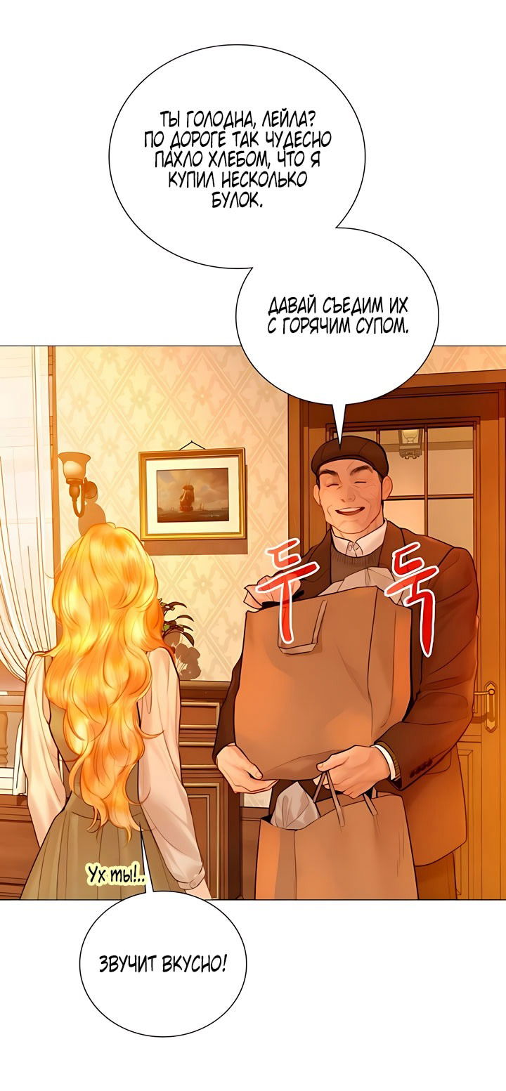 Манга Плачь, а лучше умоляй - Глава 74 Страница 49