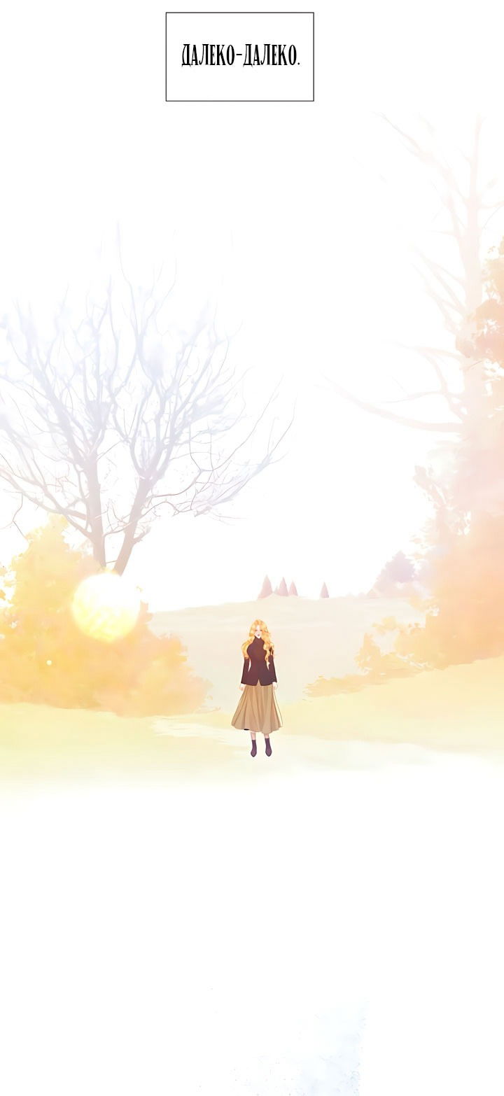 Манга Плачь, а лучше умоляй - Глава 74 Страница 45