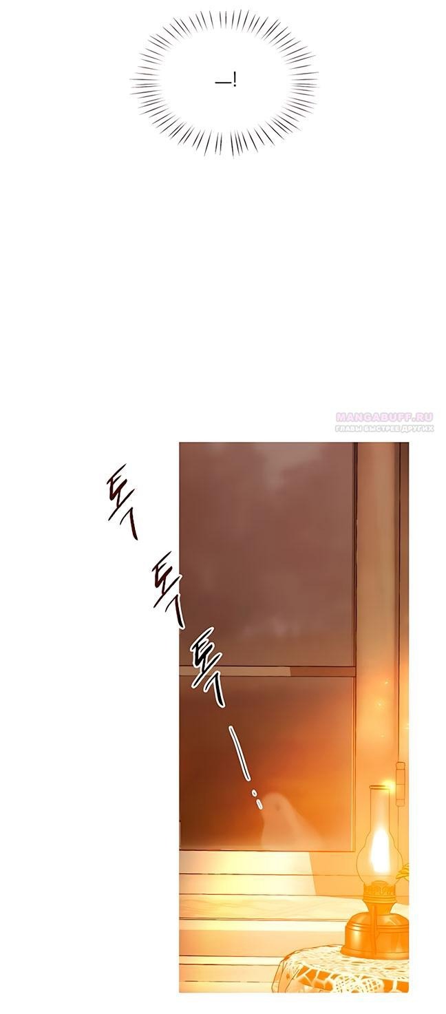 Манга Плачь, а лучше умоляй - Глава 74 Страница 54