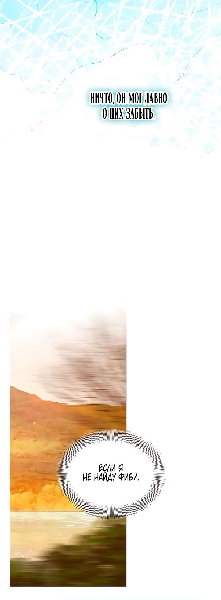 Манга Плачь, а лучше умоляй - Глава 74 Страница 12